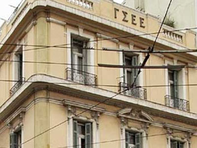 Προσφυγή ΓΣΕΕ